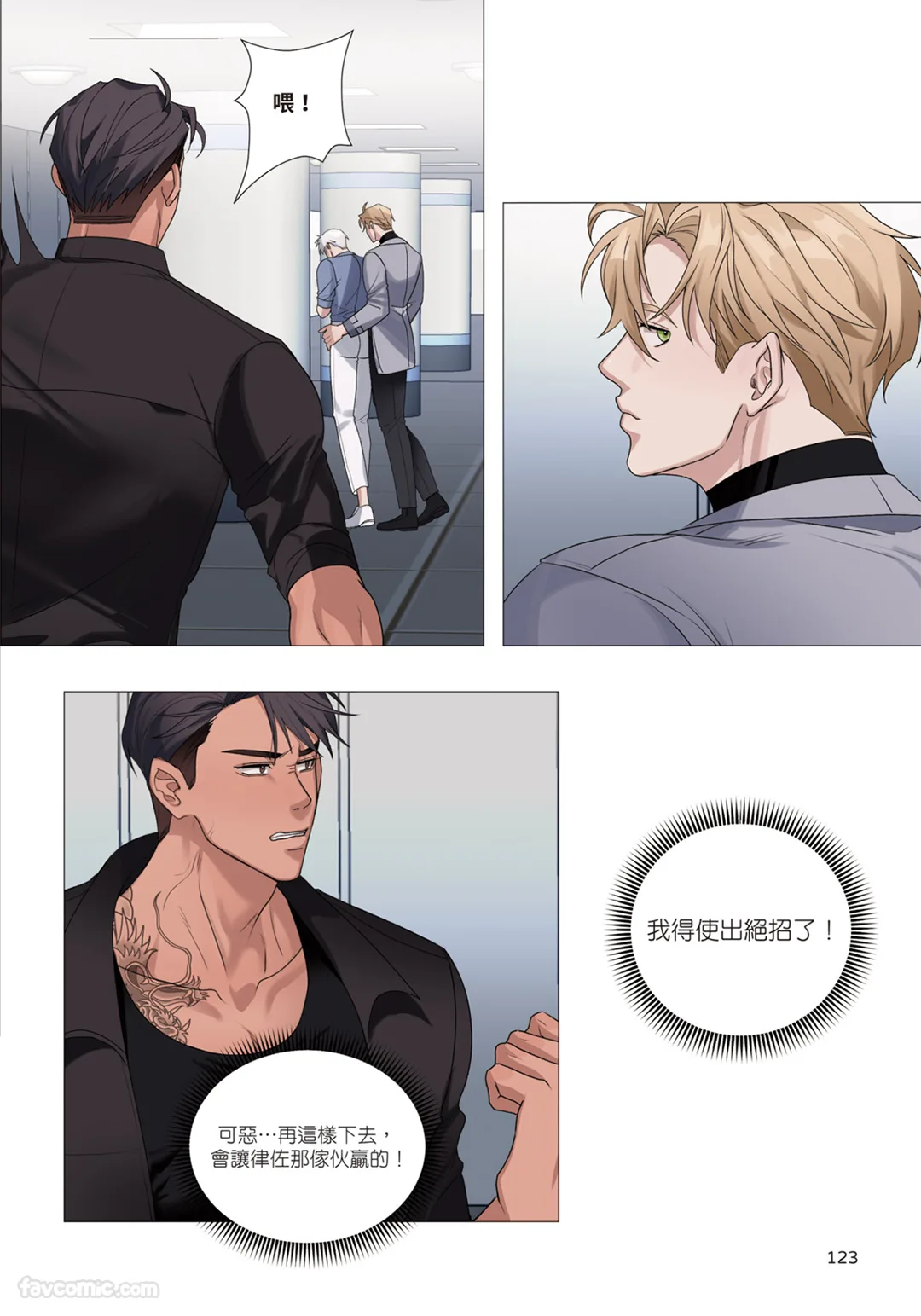 第 1 章, страница 124