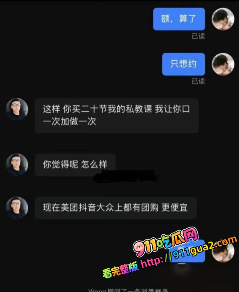 嘉兴氚気健身店长 王昕 提供性服务 买十节私教课获口交 照片31