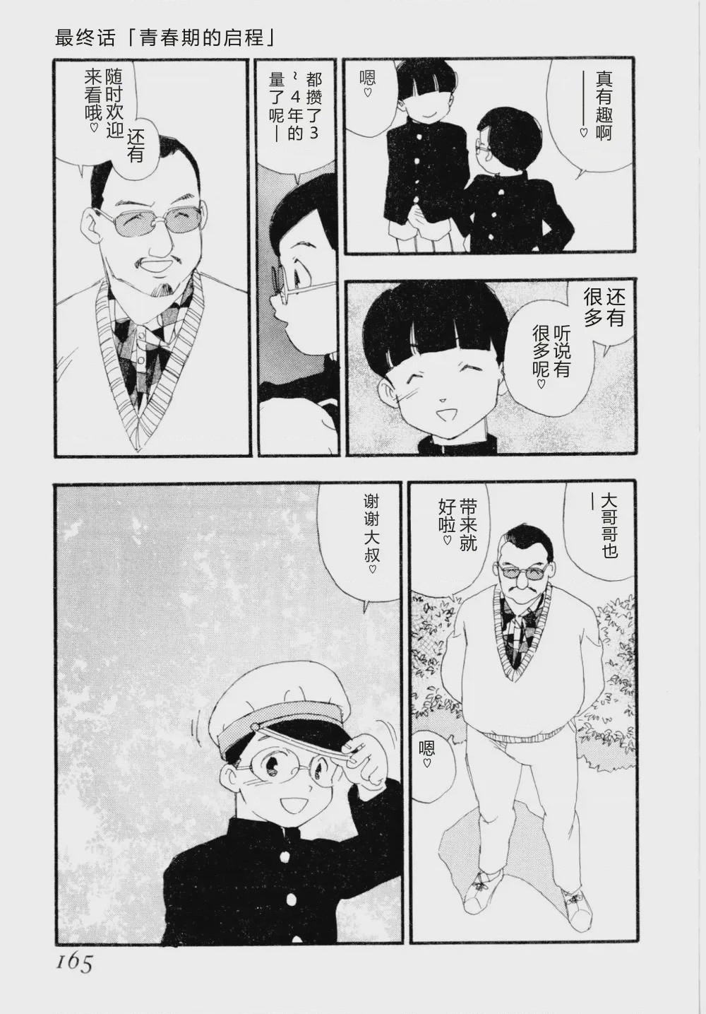 第 1 章, หน้า 168