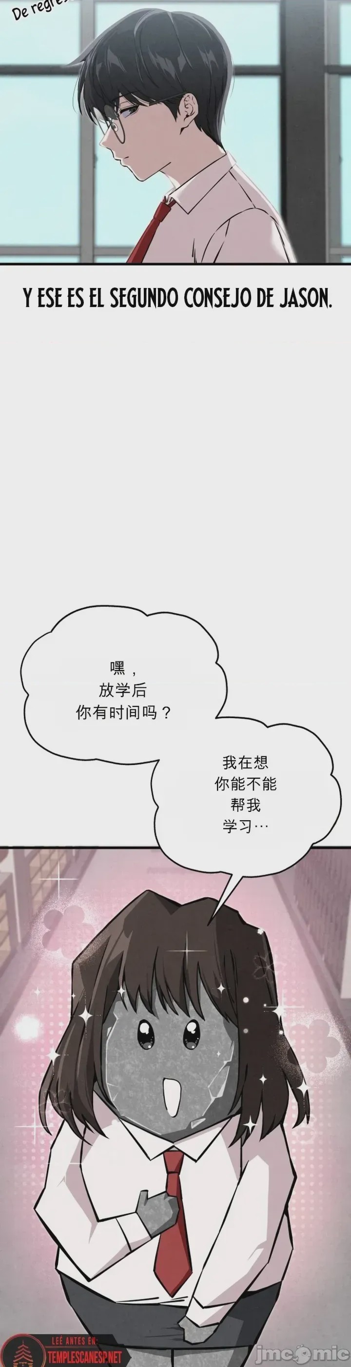 第1话, страница 7