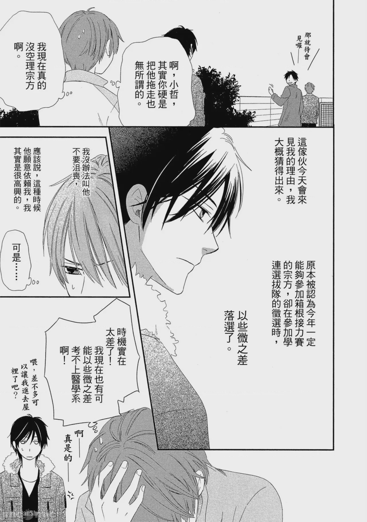第1话, pahina 178