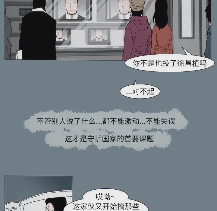 第1话 1, pahina 24