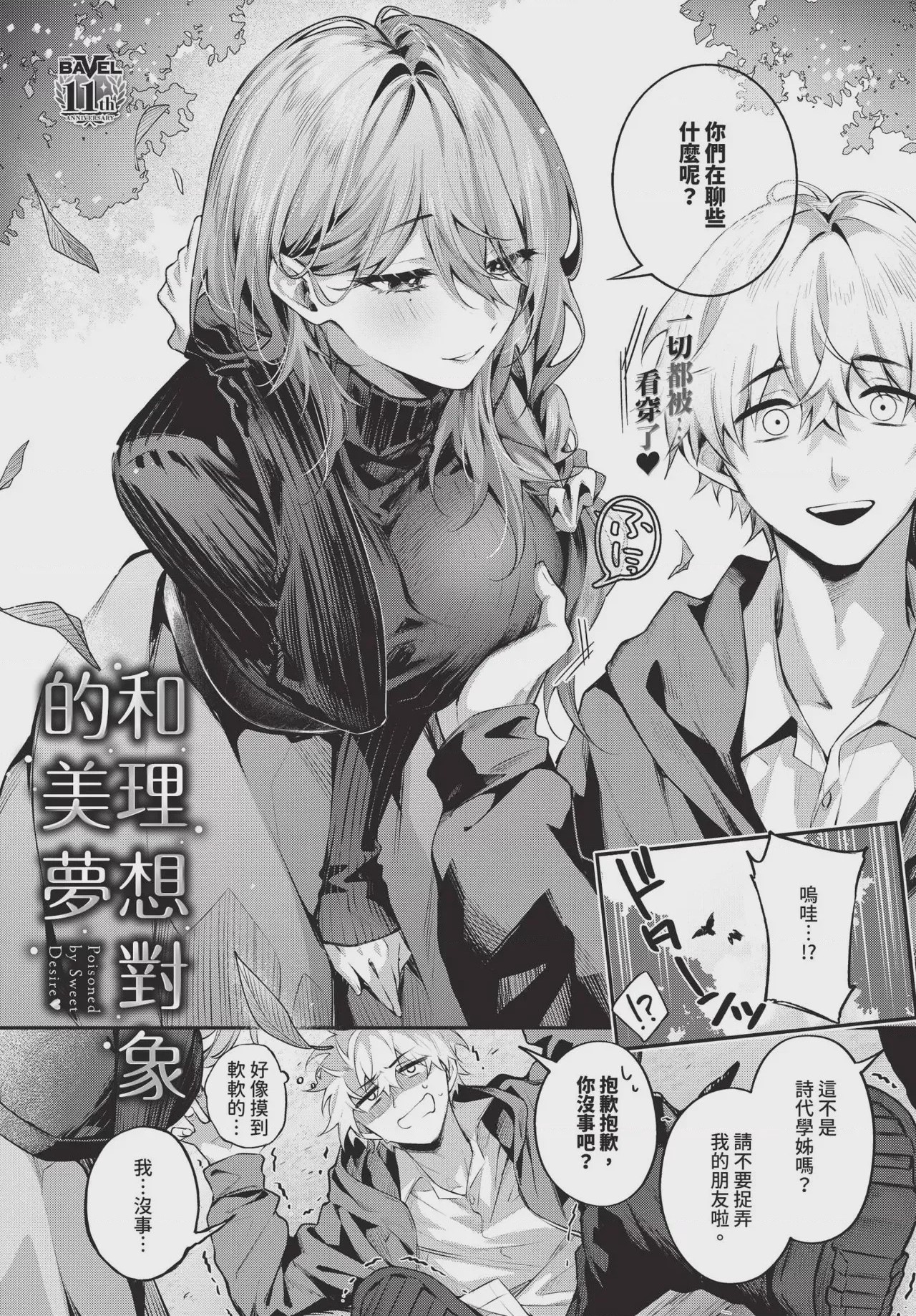 第1话，第 120 頁