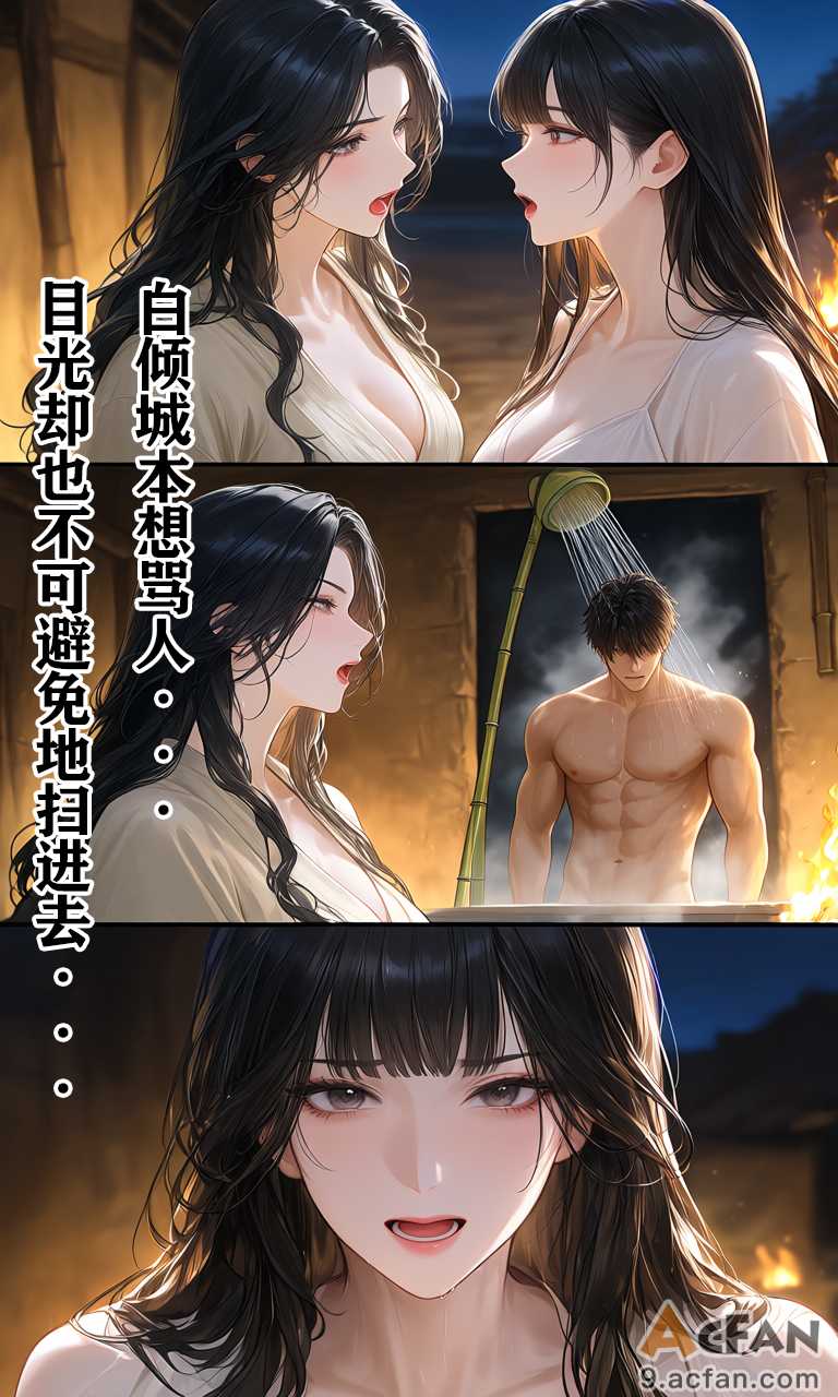 第2章, страница 50