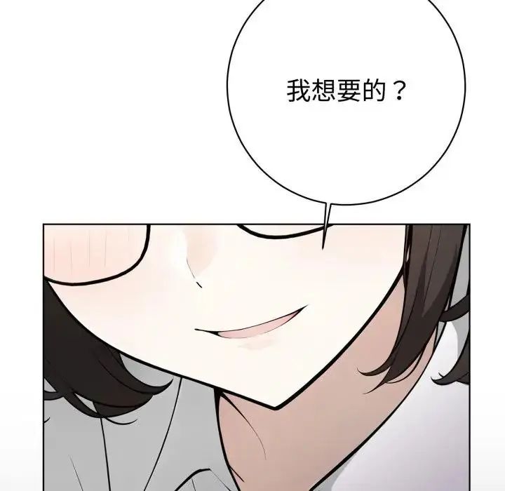 第1話, trang 109
