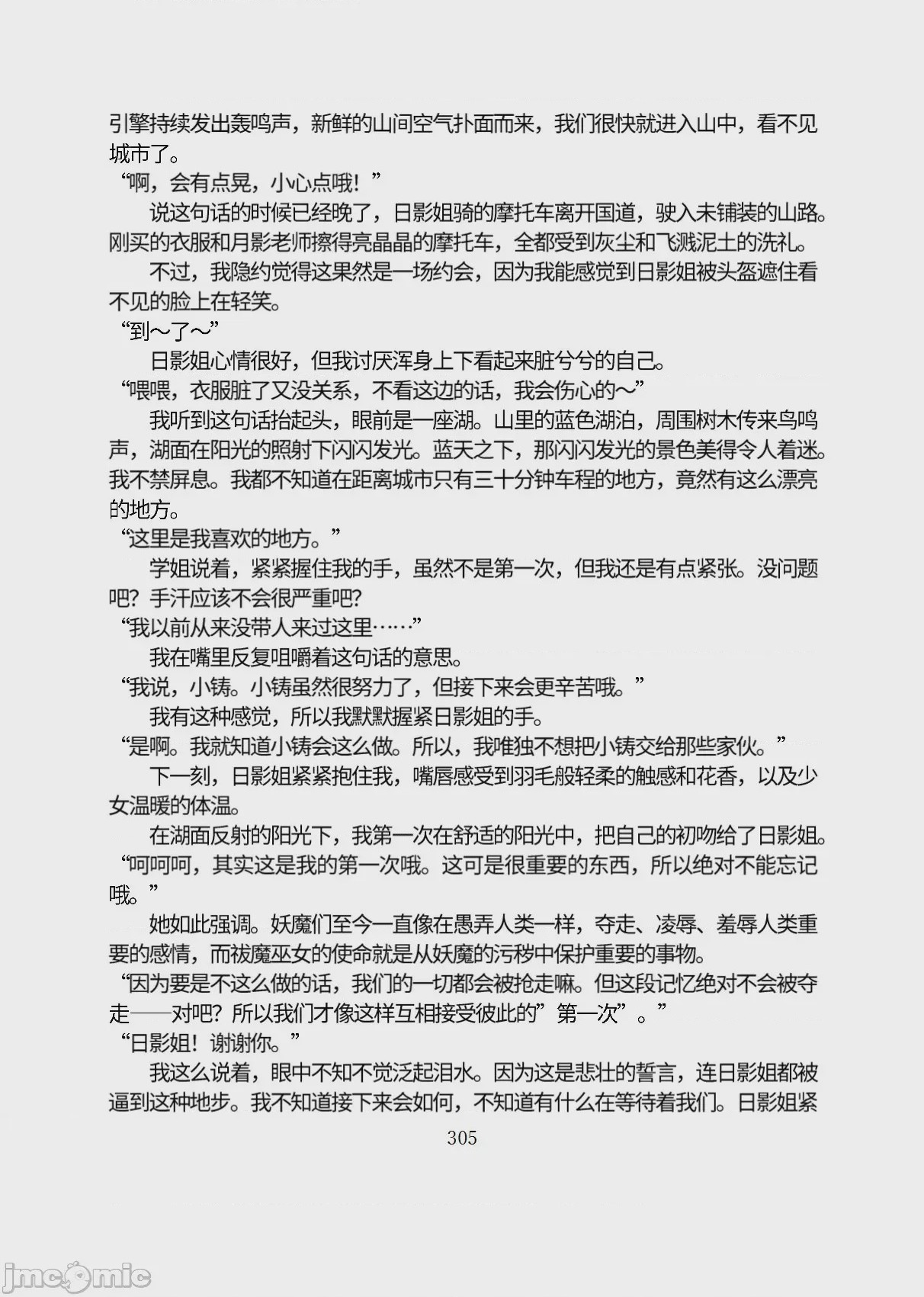 第1话, страница 356
