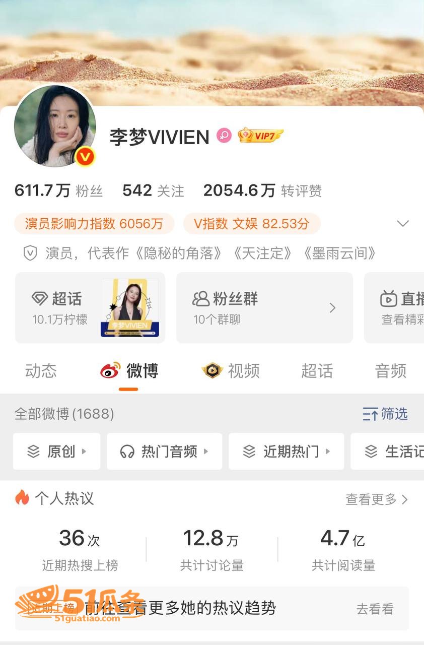 李梦 承认有娃 却未相关图片11