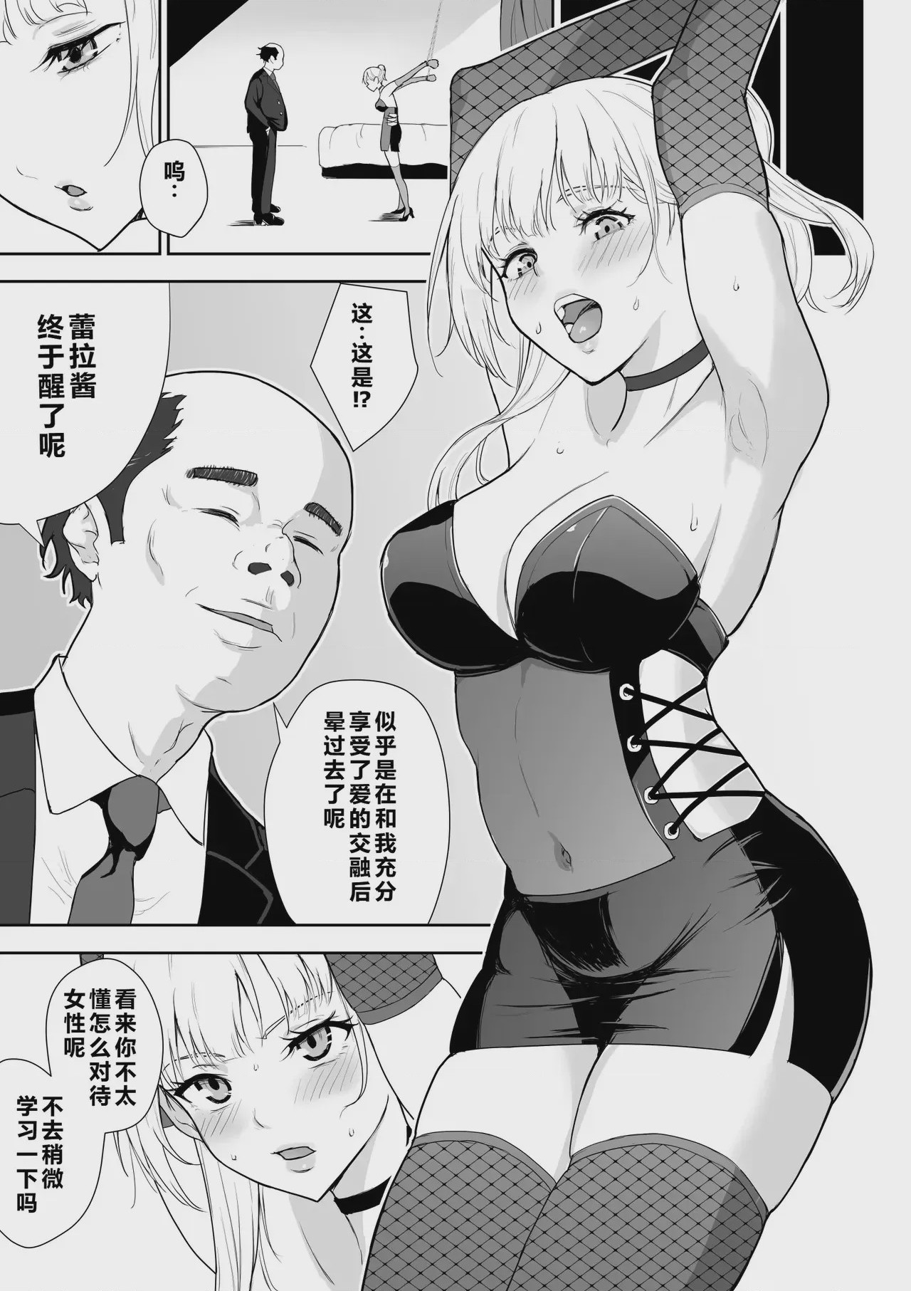第1话, page 4