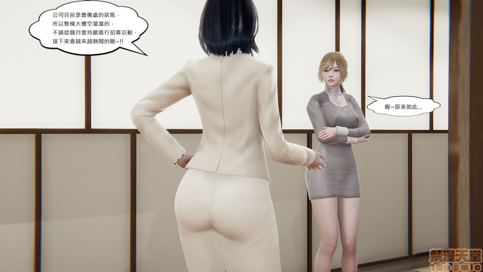 [CSK911] 我不是路西法, страница 30