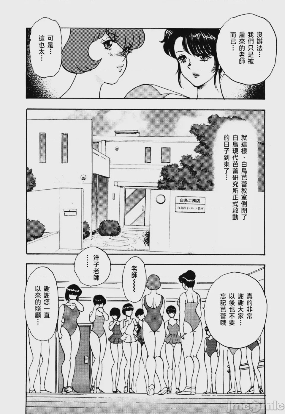 第1话, страница 37