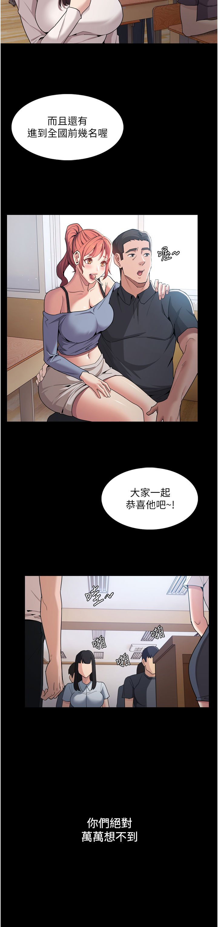 第1话 - 地铁变态教训小太妹, หน้า 64