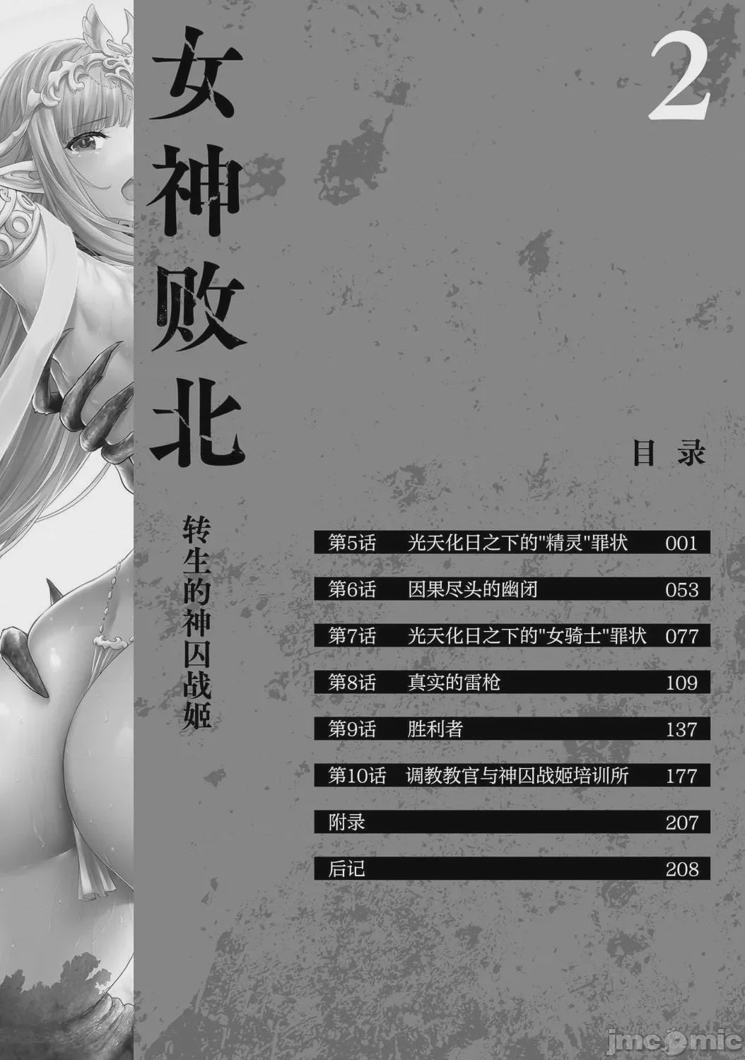第1话, страница 6