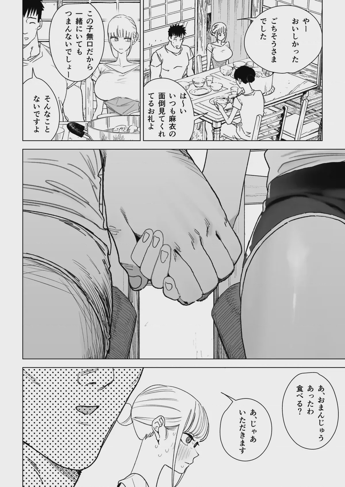第 1 章, 페이지 58