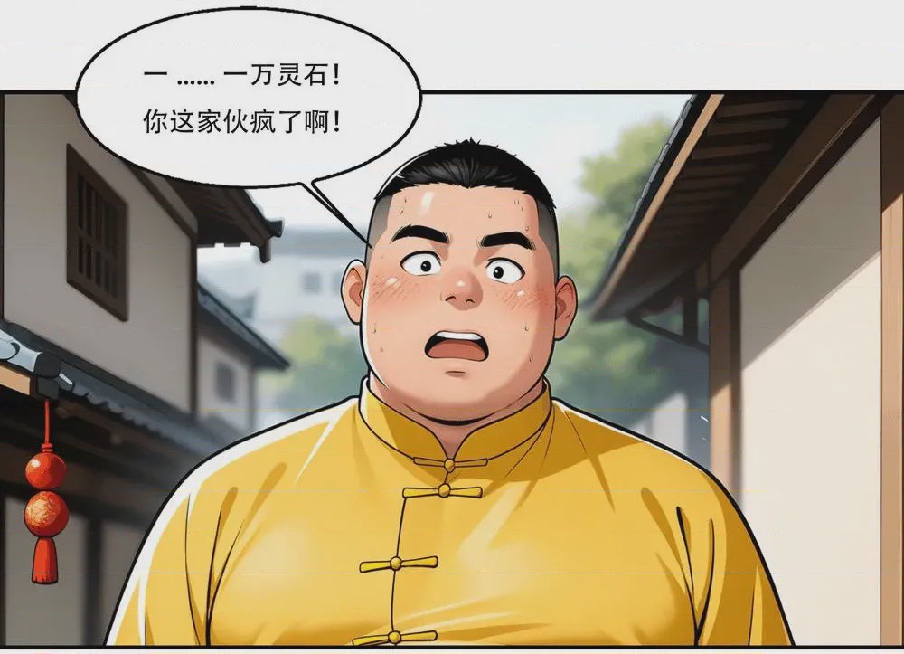 第1话，第 843 頁