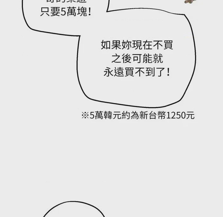 第1话 神祕的桌遊 第1話, страница 214