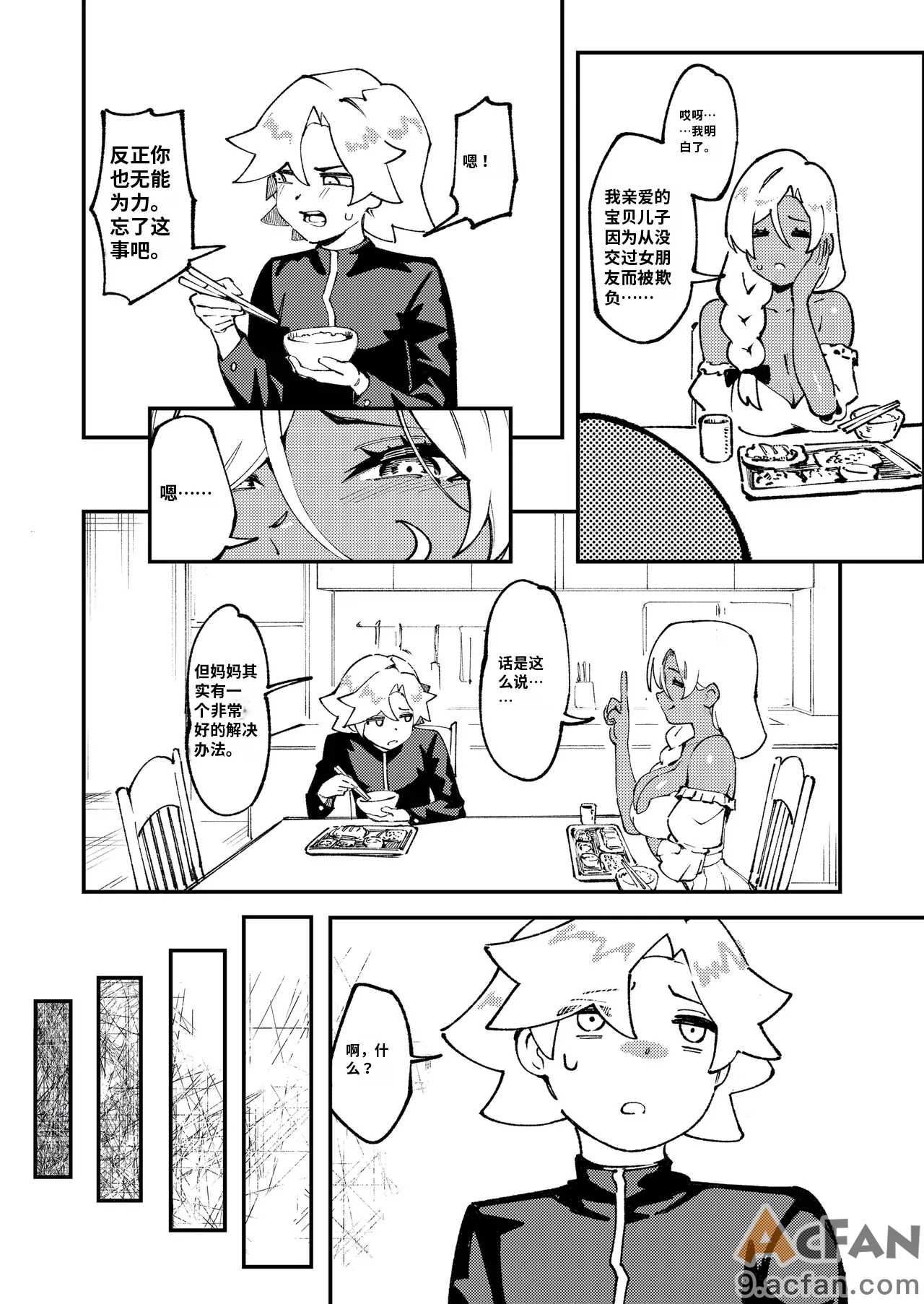 第1章, page 4