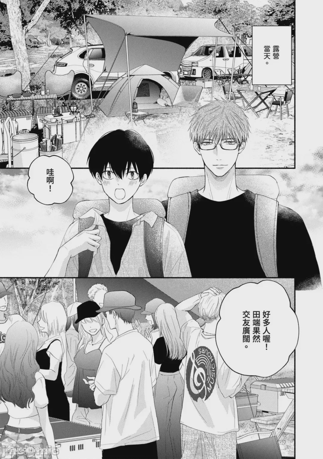 第1话, page 106