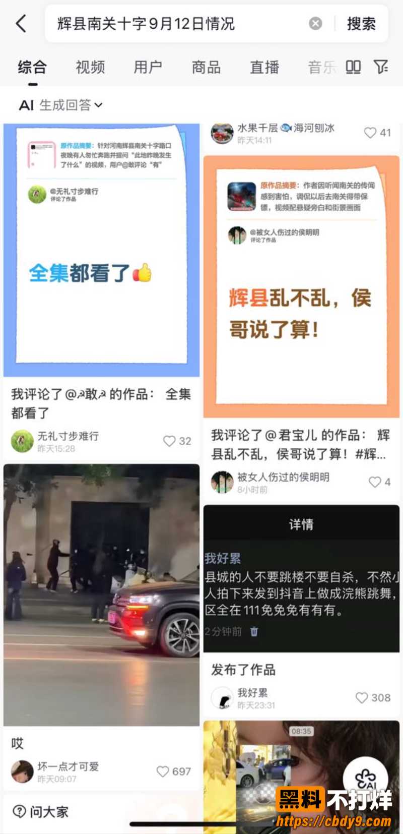 砍人4