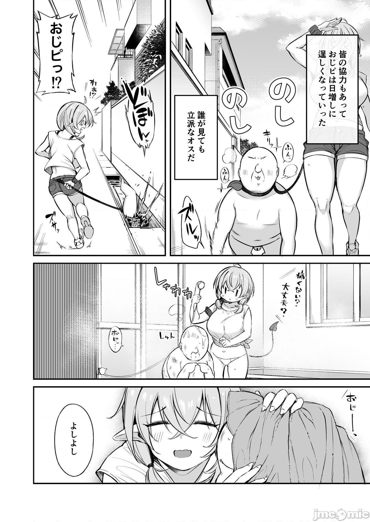 [葵家 (Shingo.)] おじピとサキュバス, 페이지 71