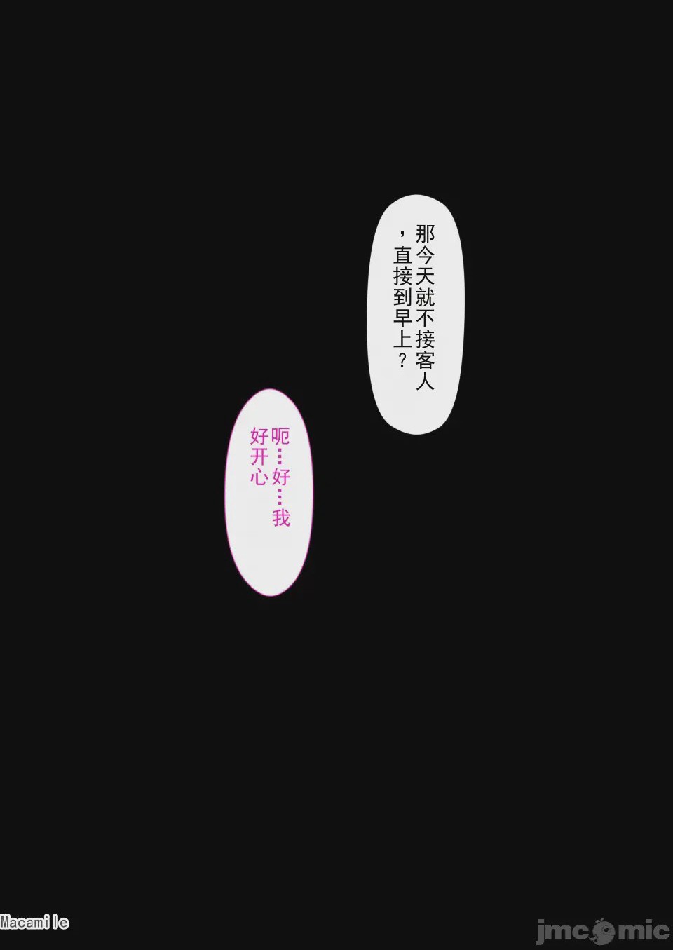第1话, страница 82