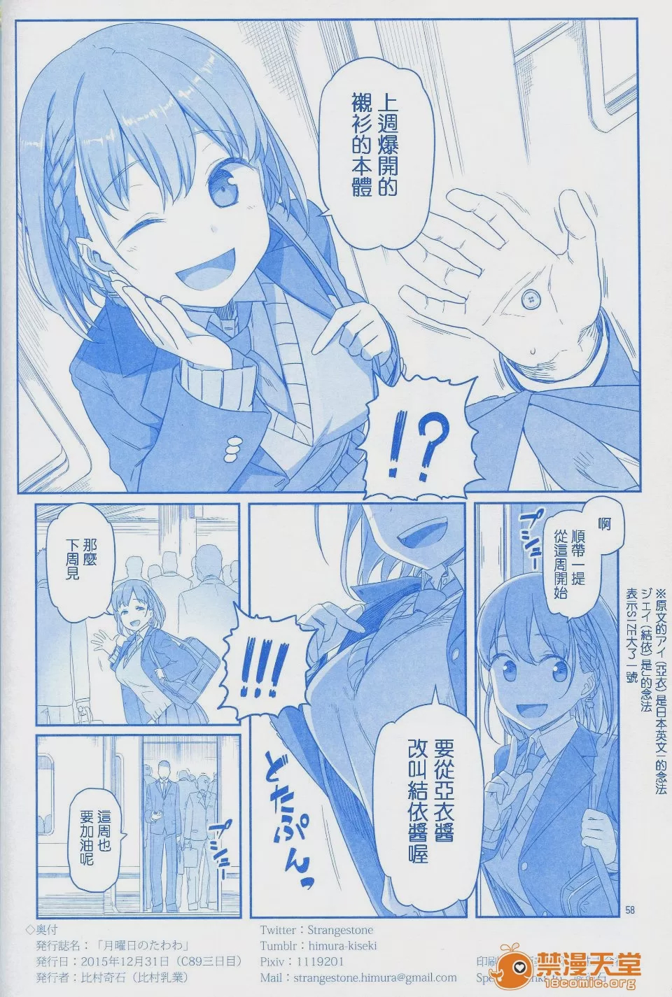 第1话，第 59 页
