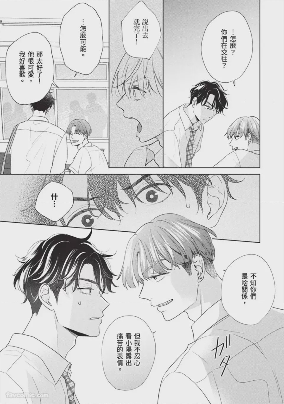 第1话, page 112