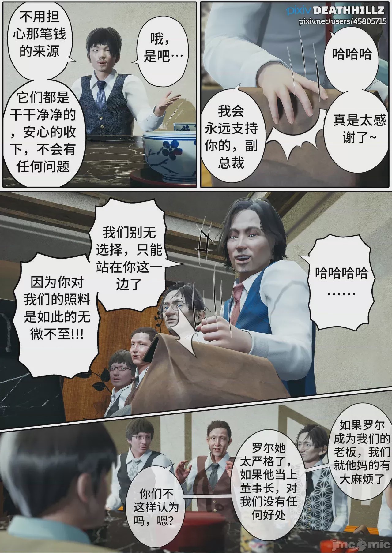 第1话, страница 1404
