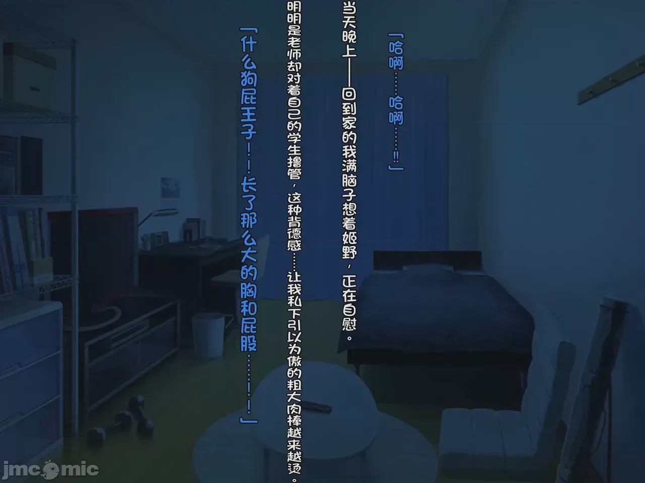 第1话, страница 10