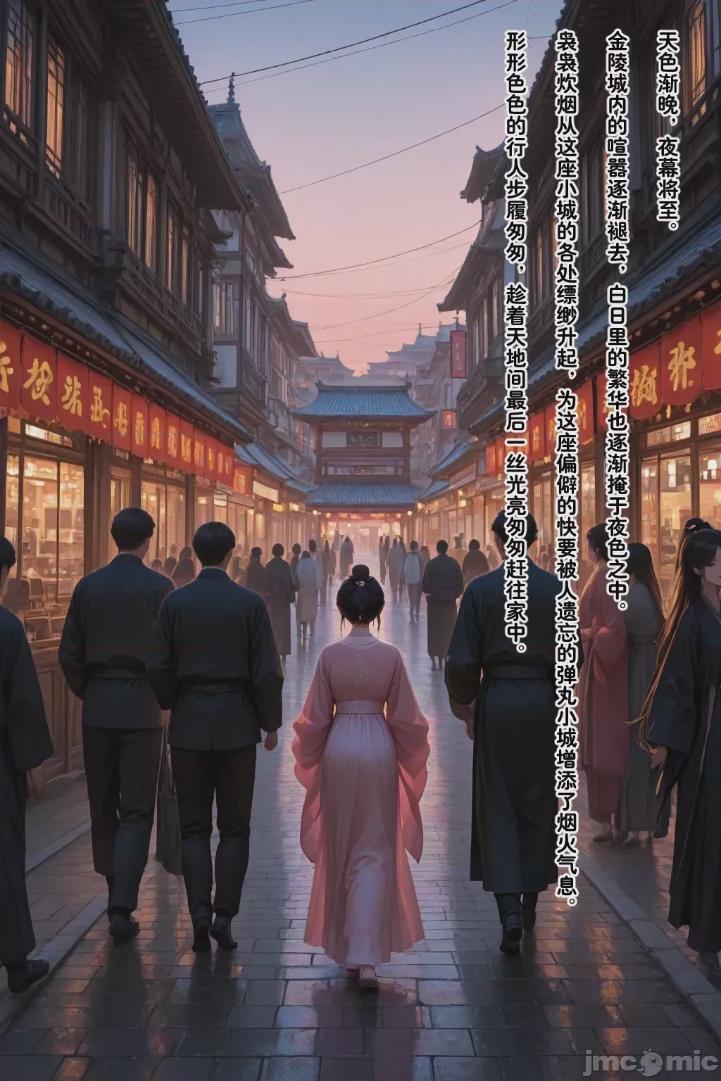第1话, страница 82