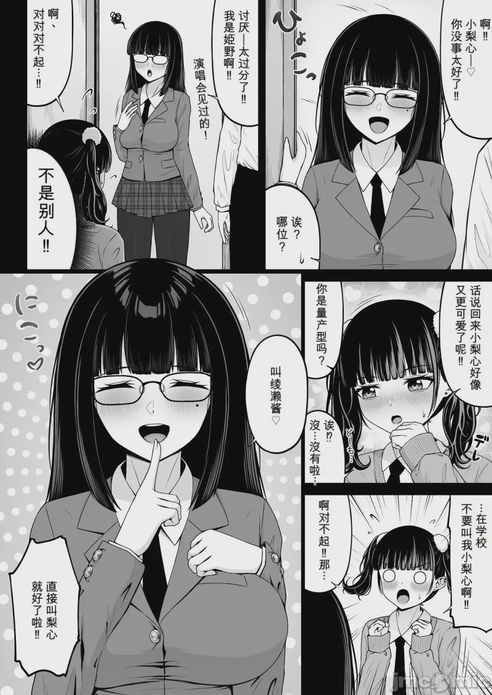 第1话, page 12
