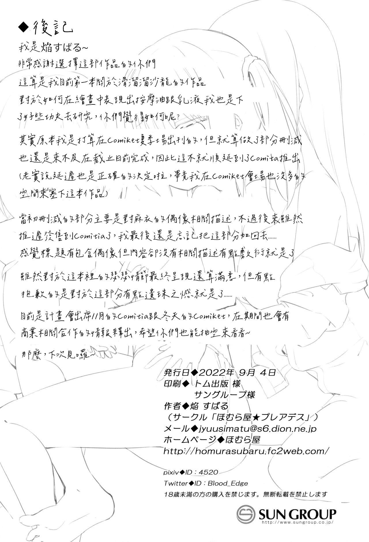 第 1 章, страница 20