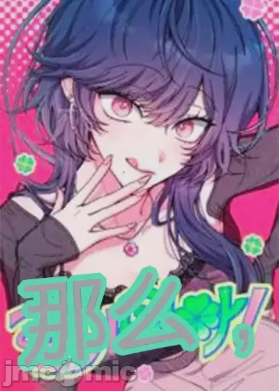 第1话, 페이지 1
