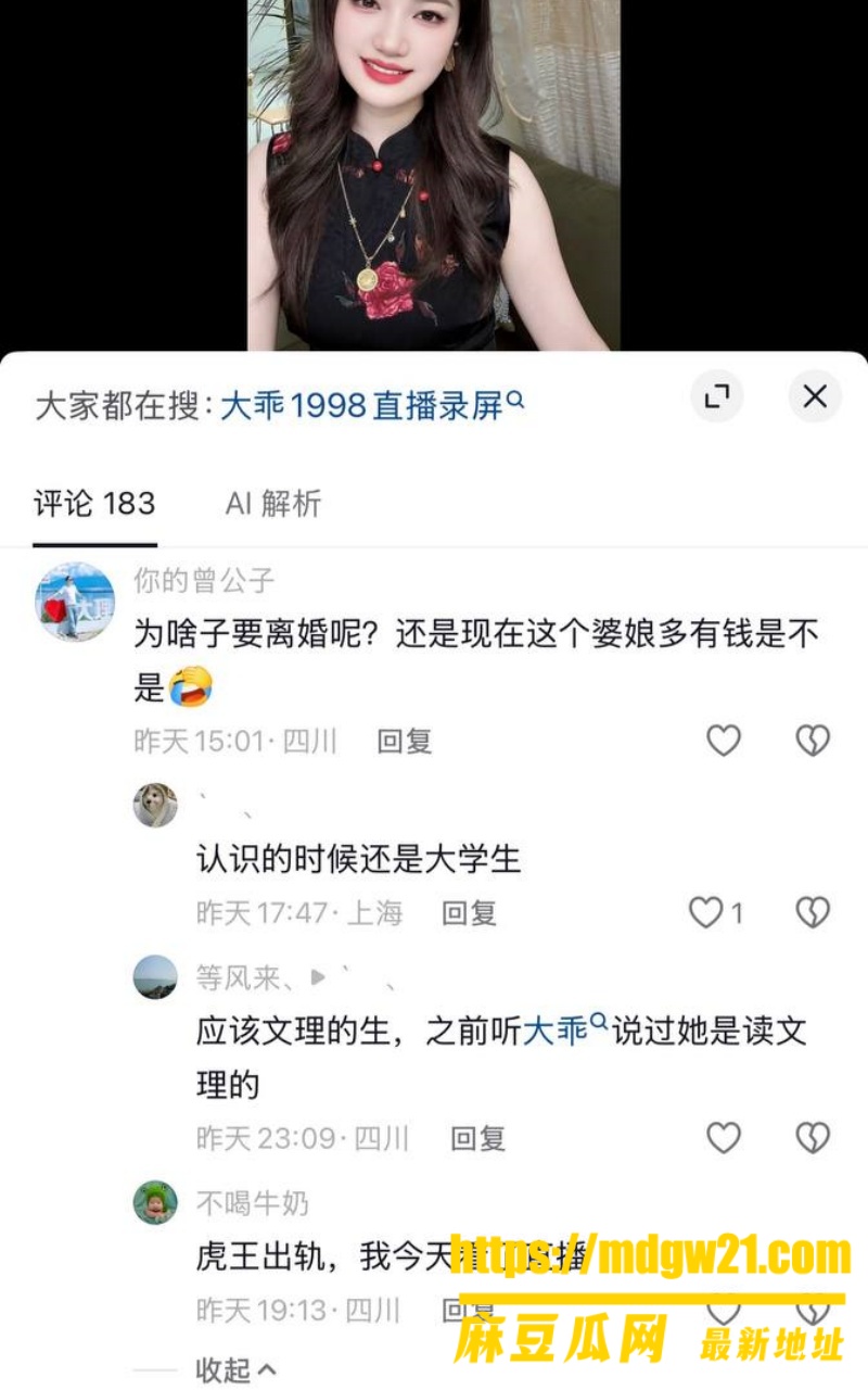 抖音127w粉男网红 成都虎王25
