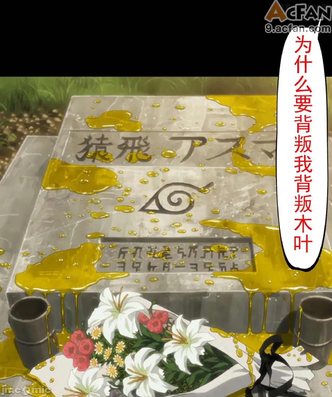 灭族之债！雌忍子宫偿还录，第 292 页