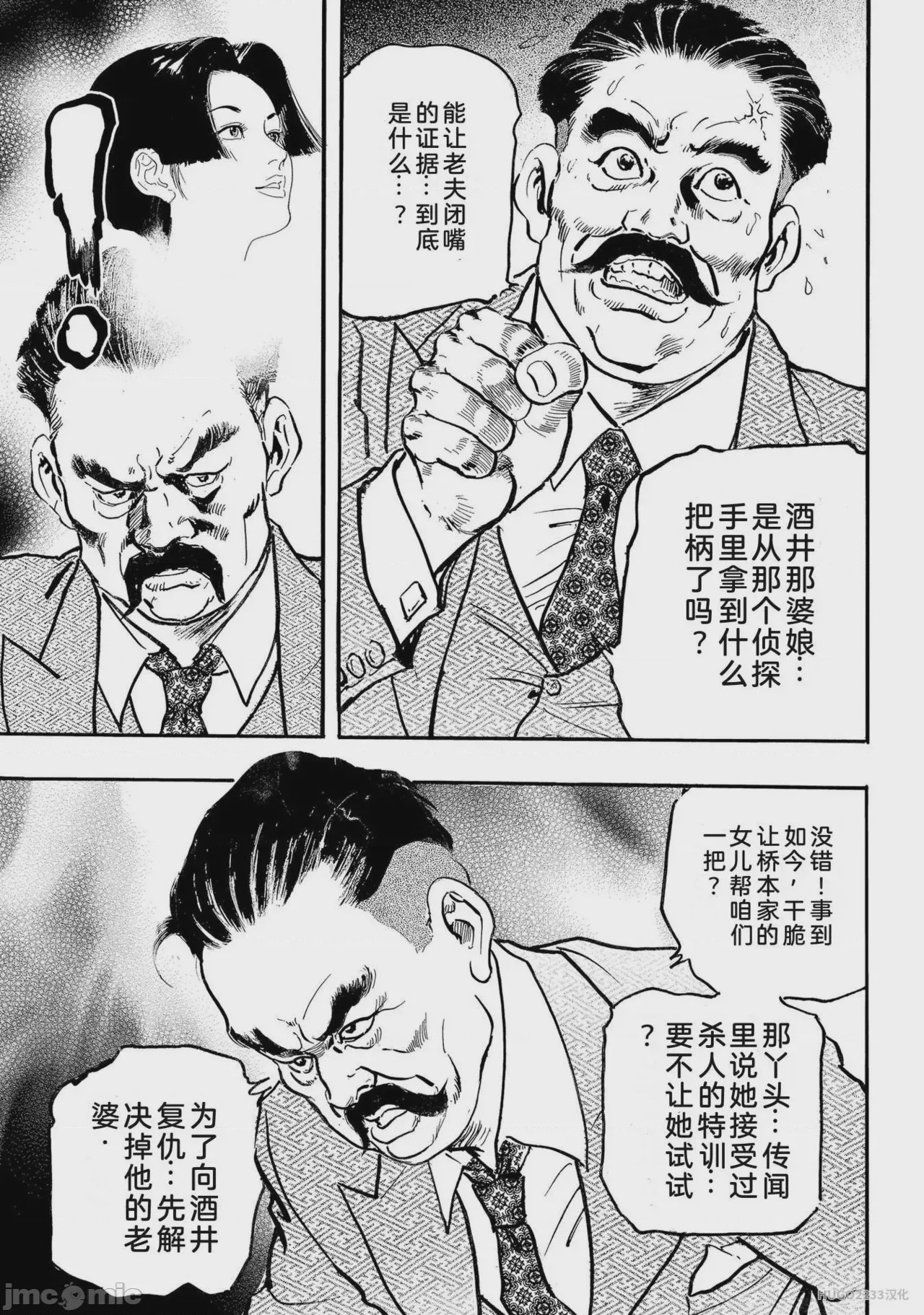 第1话, страница 230