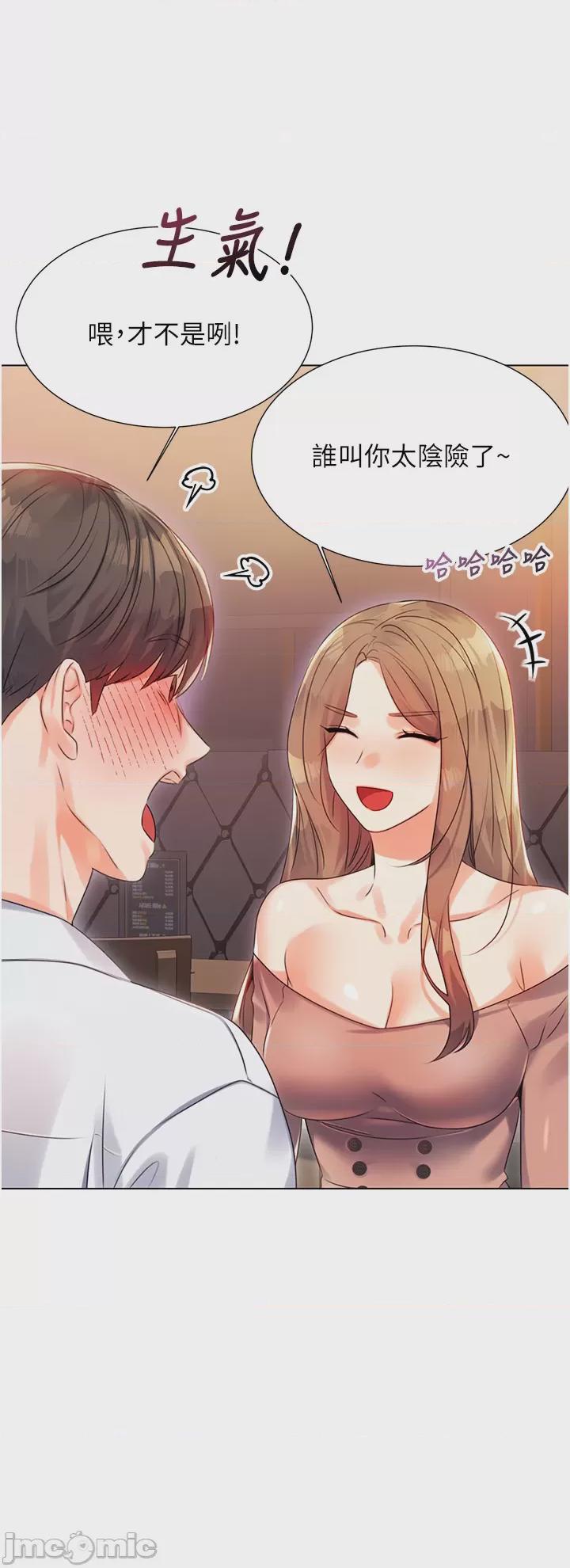 性運刮刮樂 第1话, страница 59