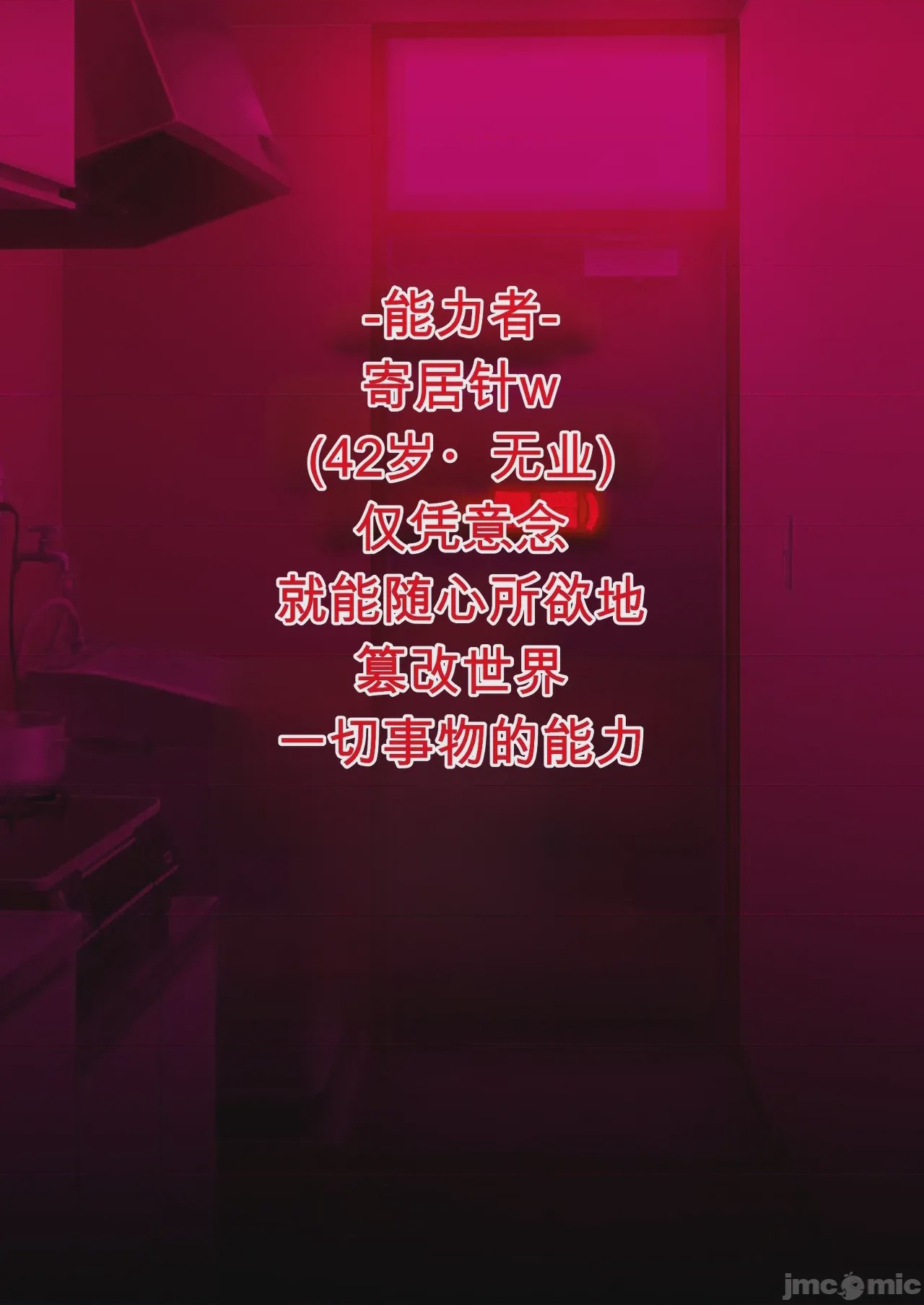 第1话, страница 260