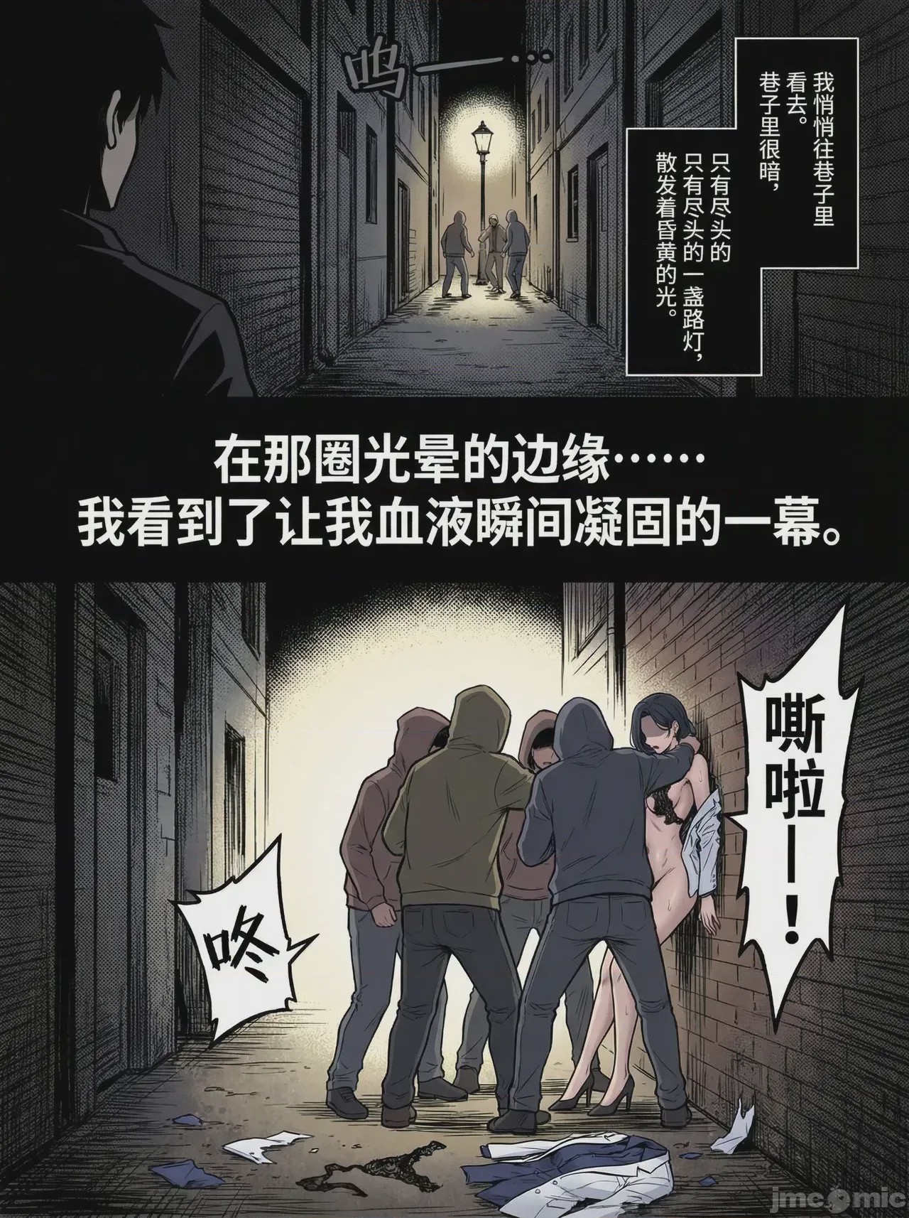 第1话, страница 12
