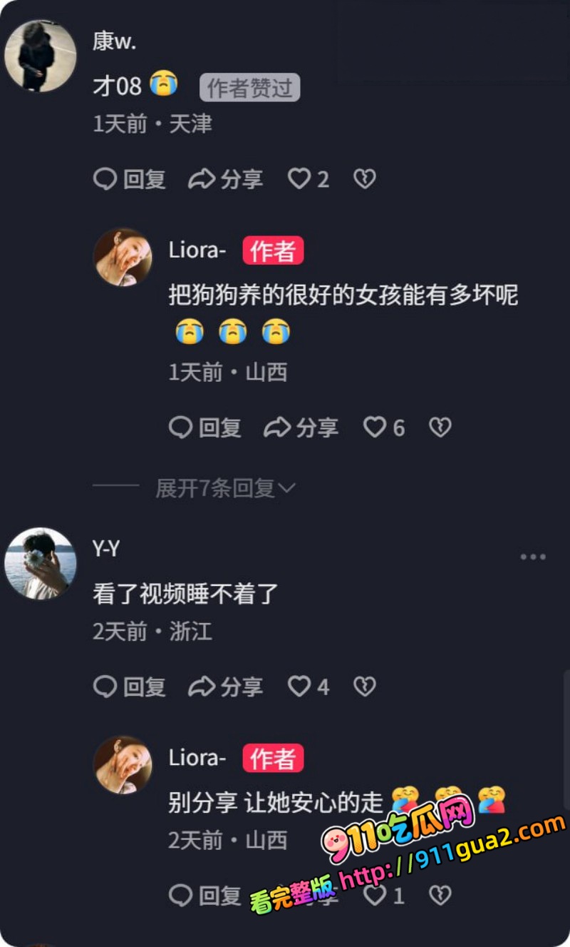 山西孝义台球助教 若若 出轨 遭男友庞博文当街持刀行凶致死 照片24