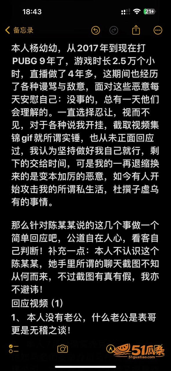 杨幼幼 隐婚装单身 相关图片5