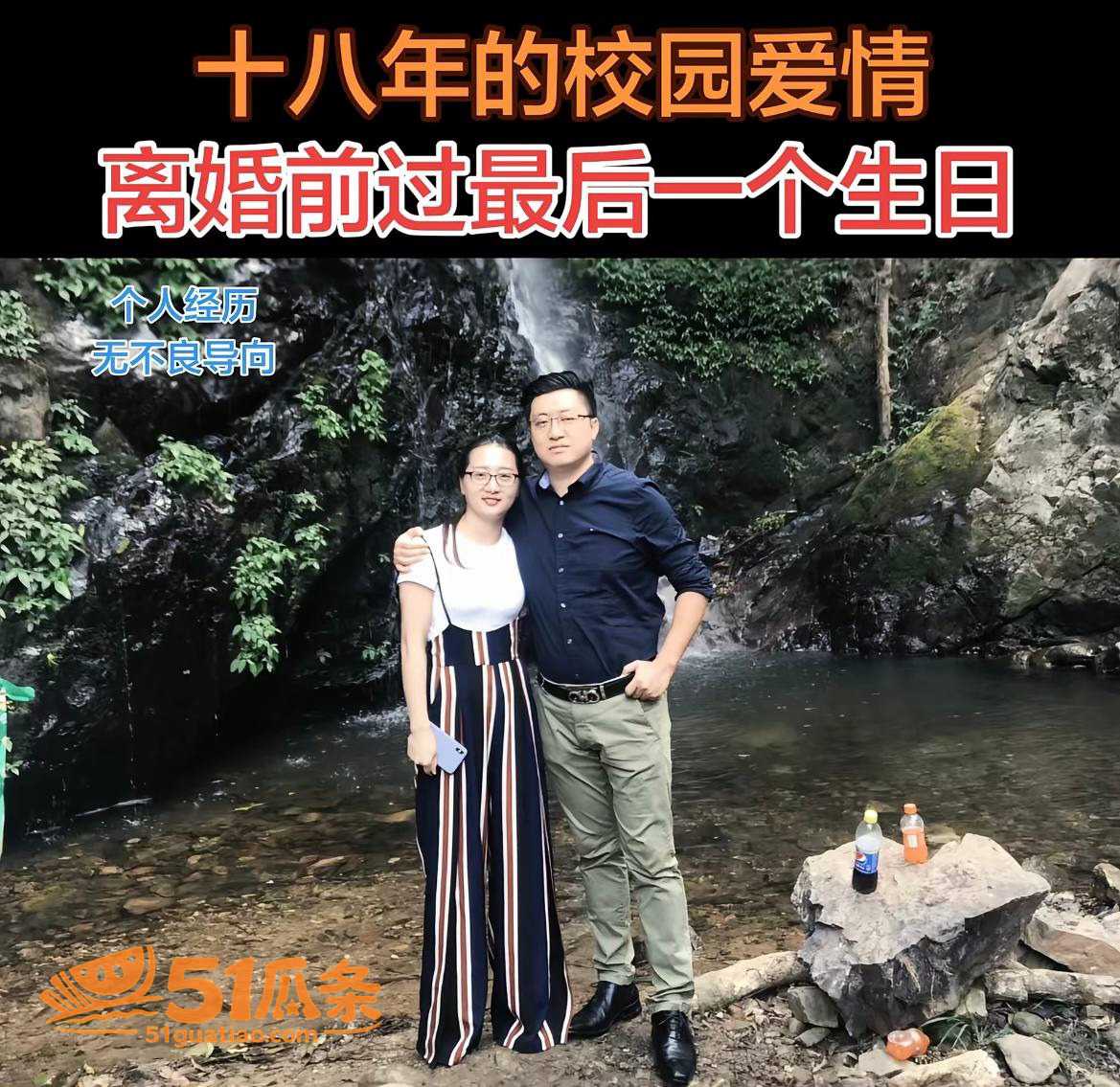 笑僧 爆料妻子出轨 相关图片6