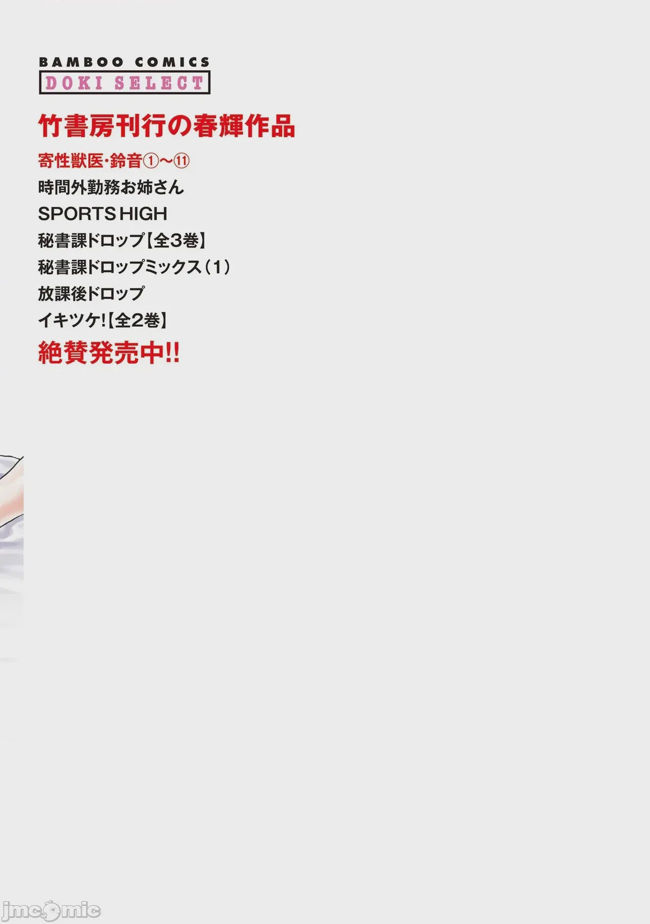 第1话，第 165 頁