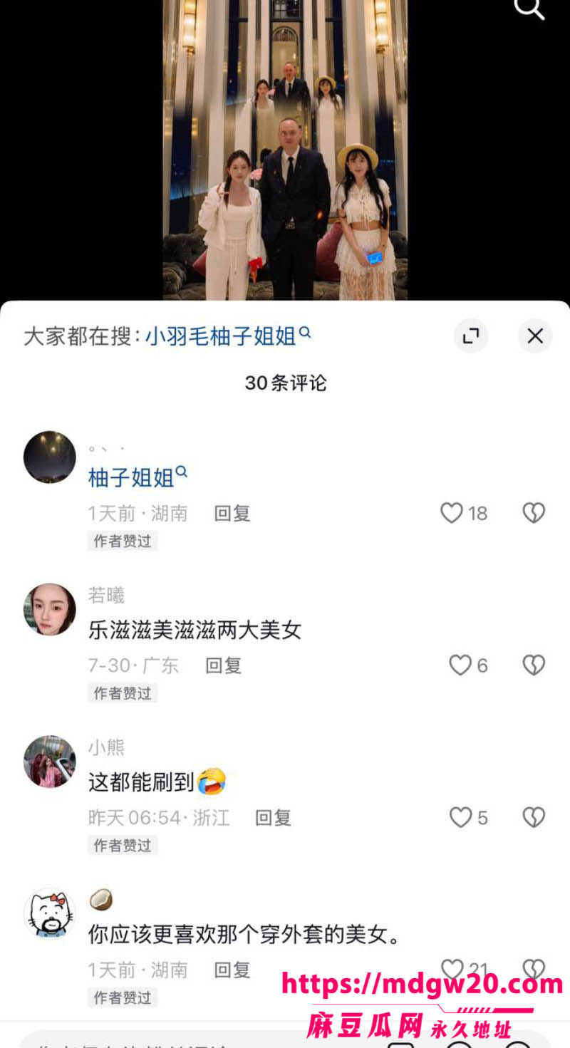 永州网红柚子碎碎念被曝高端鸡2