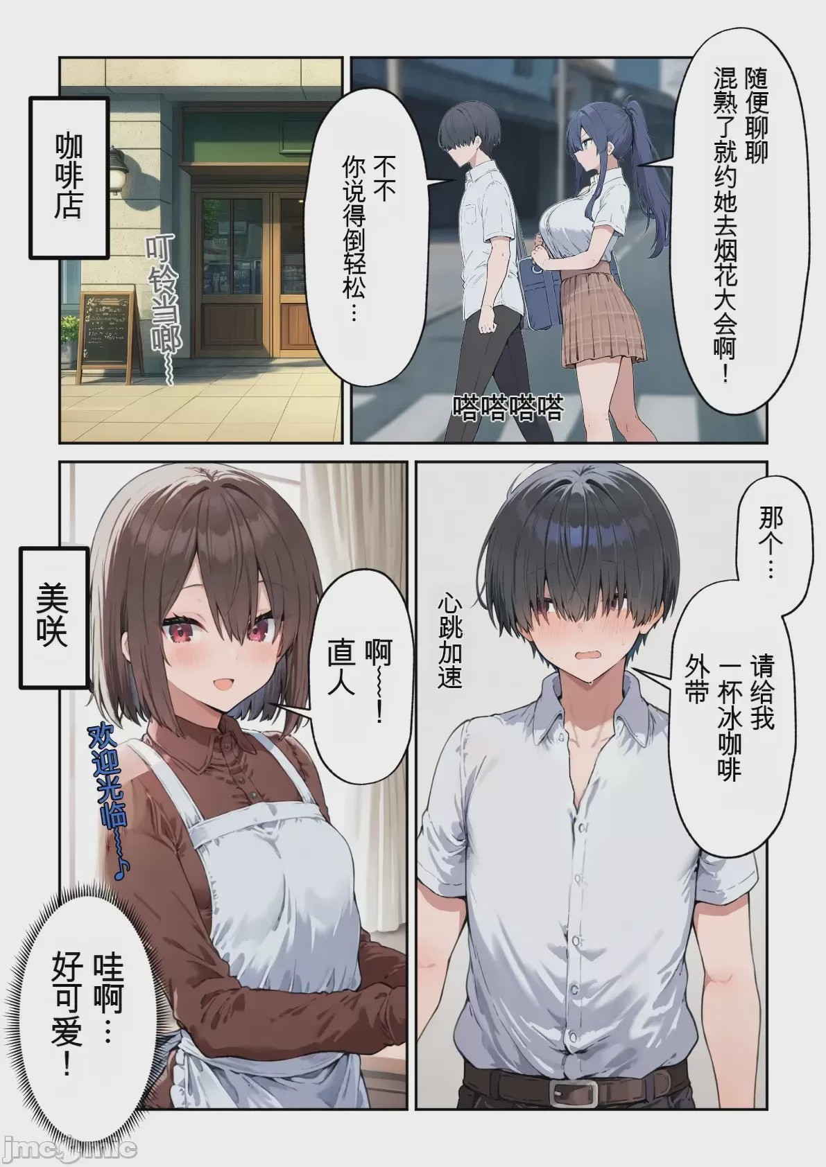 第1话，第 322 頁
