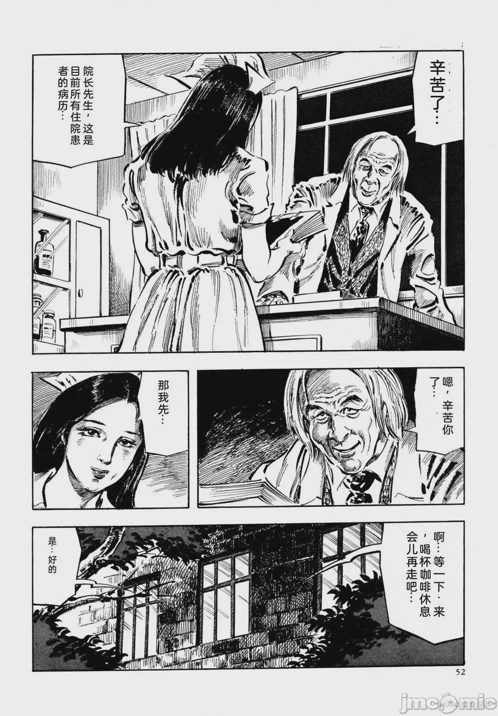 第1话, страница 64