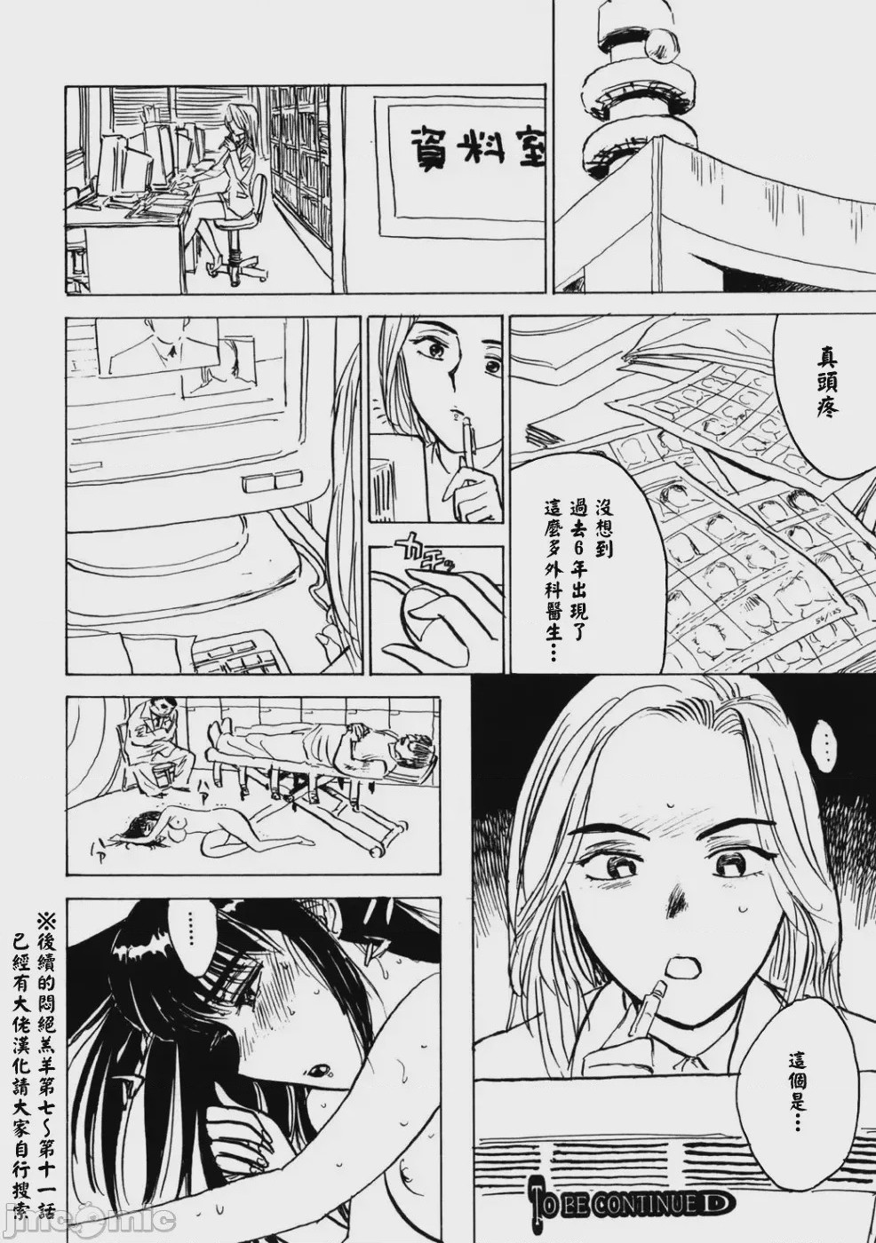 第1话, страница 150