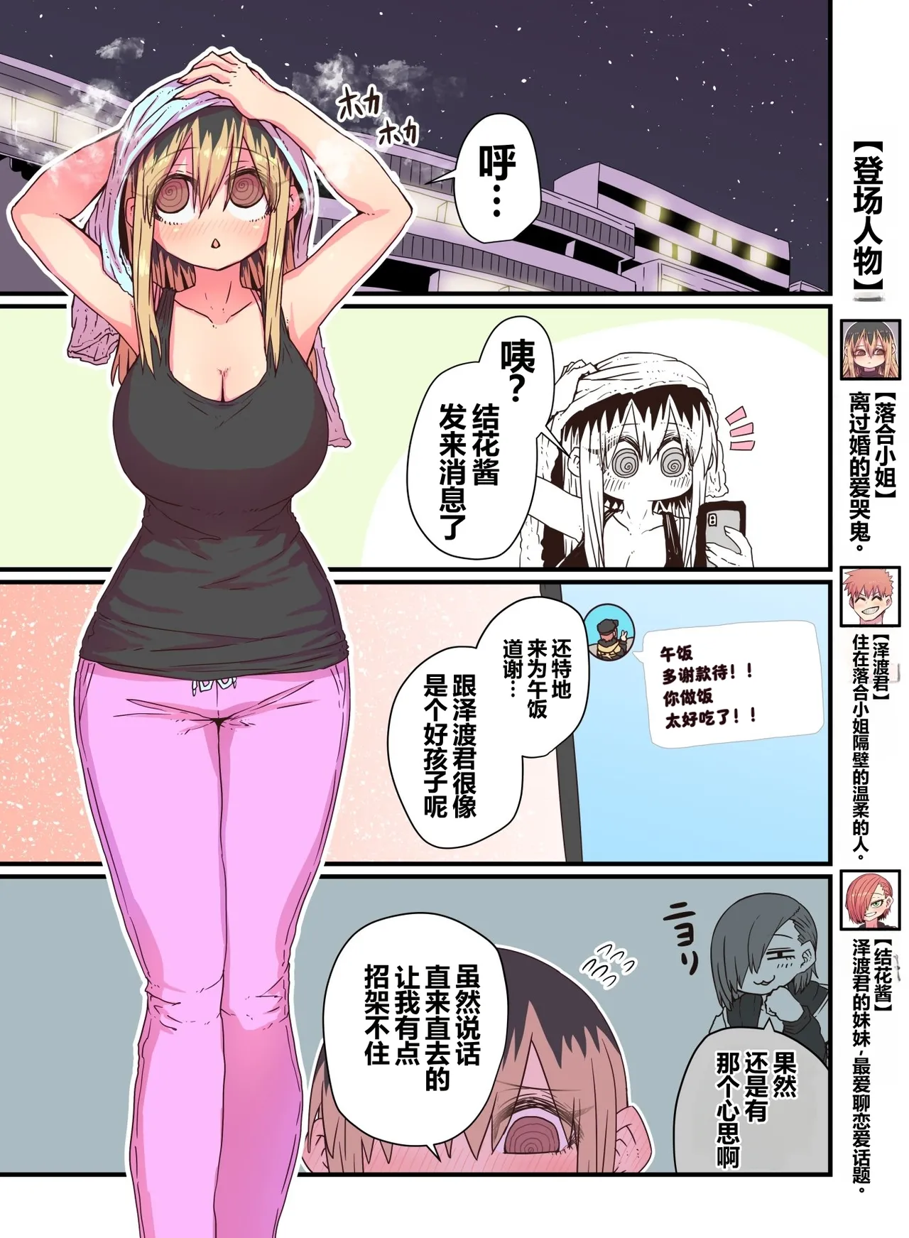 第 1 章, страница 55