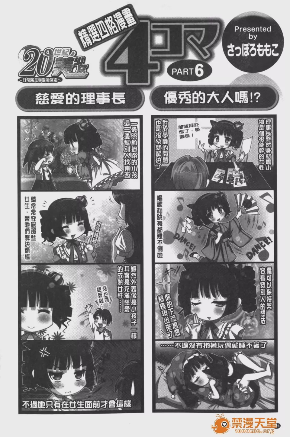第1话、195 ページ