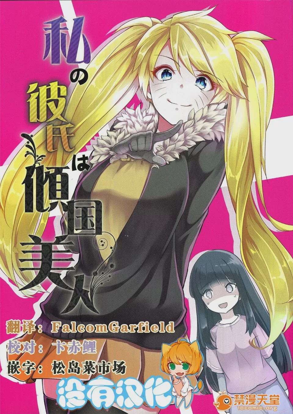 第1话，第 1 页