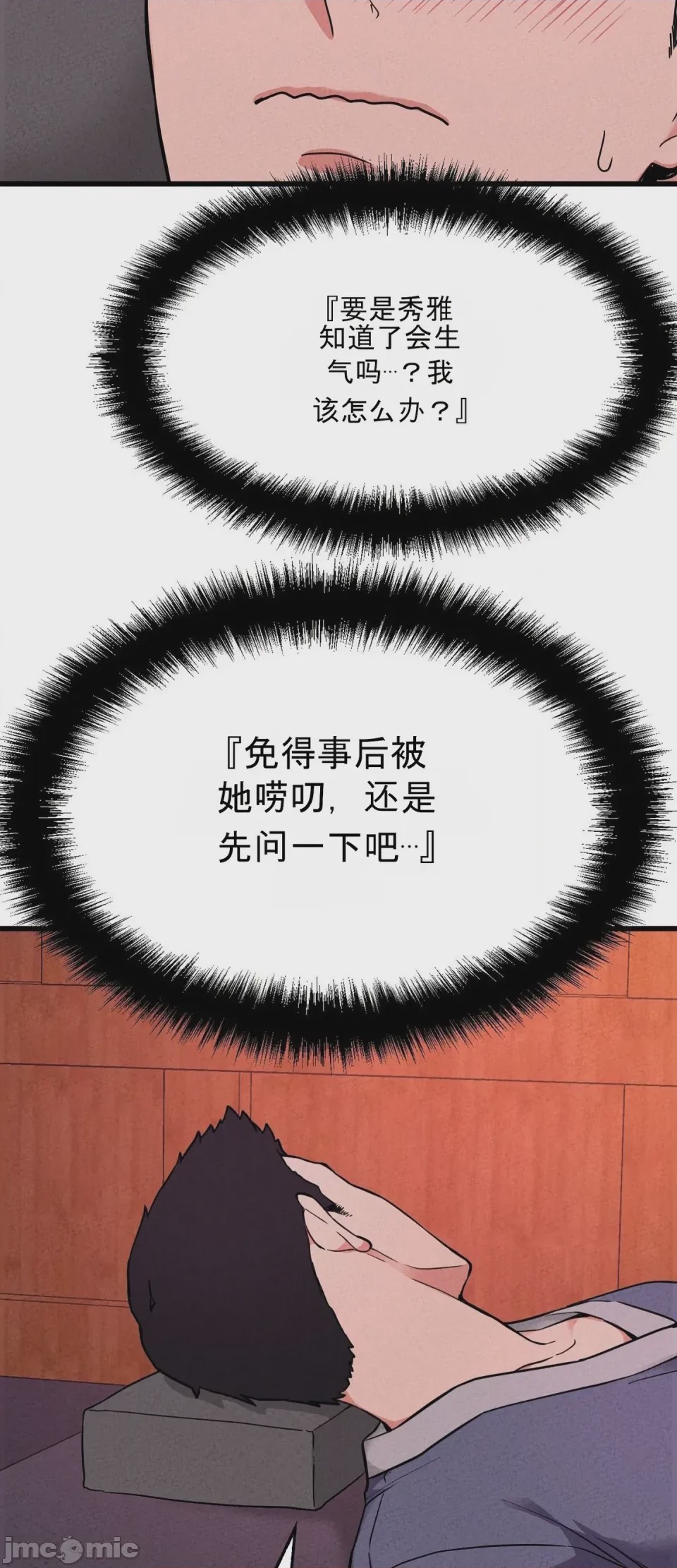 第1话 1, страница 34